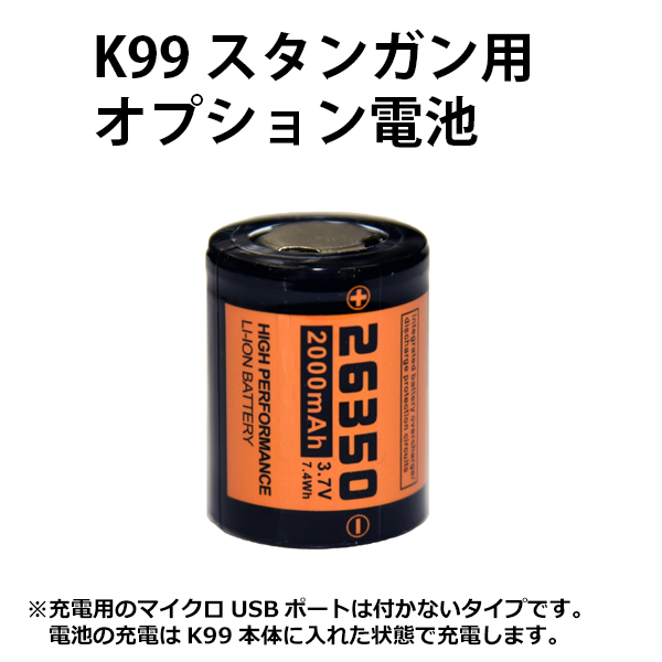 26350リチウムイオン電池