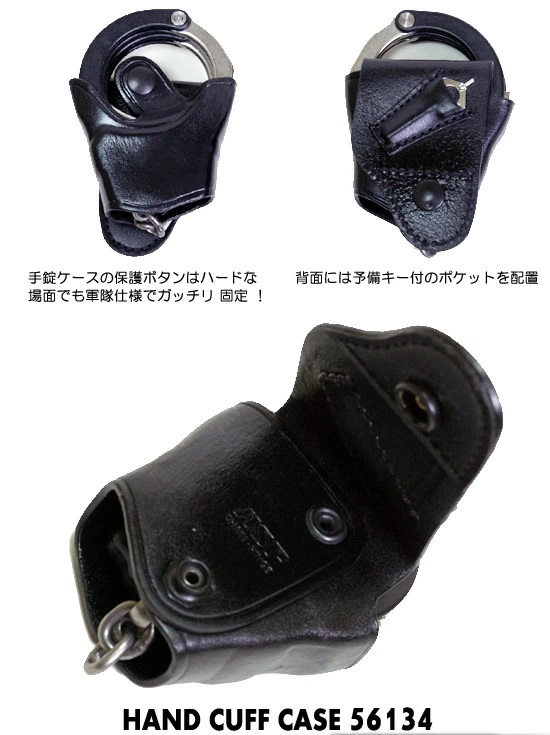 ASP 手錠 シルバー ケース ホルスター ASPインベスティゲーター本革ケース 56134