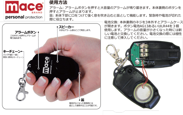 トライアングル パーソナル アラーム リストレット