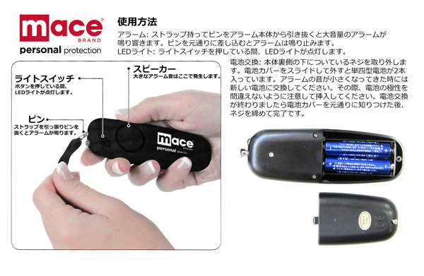 トライアングル パーソナル アラーム リストレット