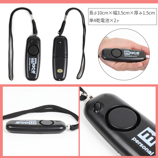 トライアングル パーソナル アラーム リストレット