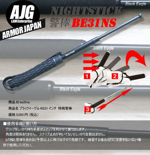 警棒 警棒