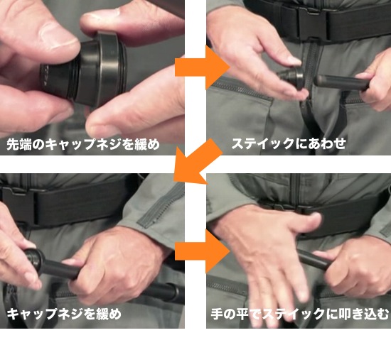 BONOWI社のアタッチメント