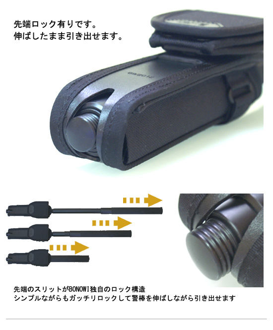 BONOWI カムロックバトン用EKA CORDURA ホルスター　(0411801-HR-180)