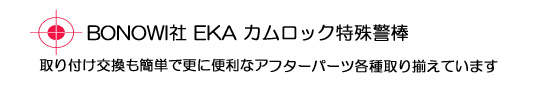 アタッチメントはコチラから