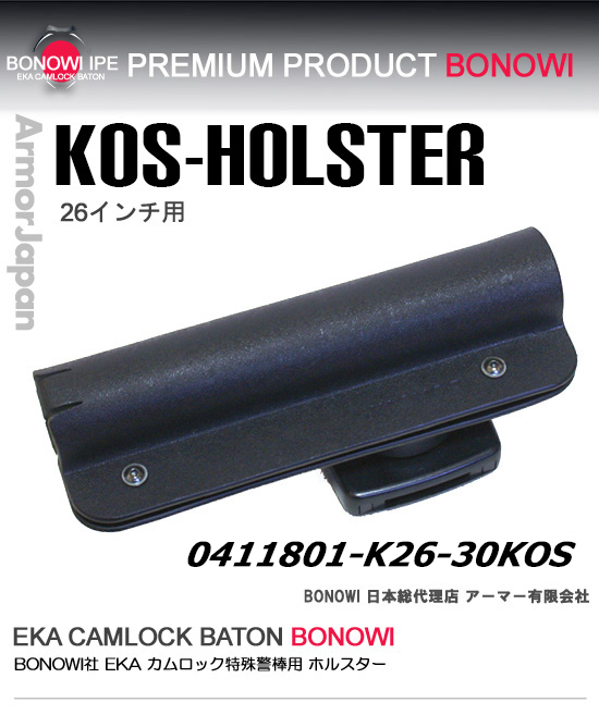 BONOWI K30 26インチ用 ホルスター 先端ロック無