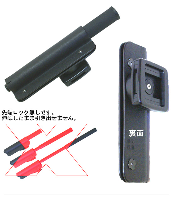 BONOWI K30 26インチ用 ホルスター 先端ロック無