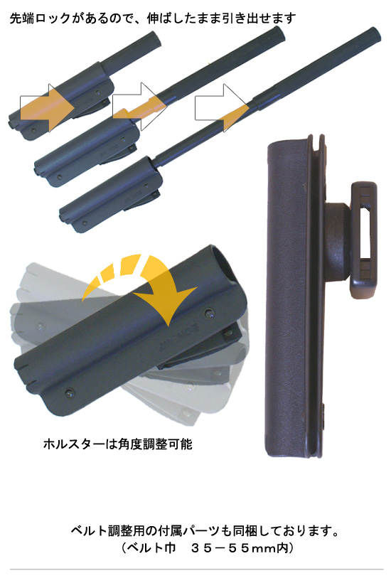 BONOWI K30 26インチ用ホルスター 先端ロック有り