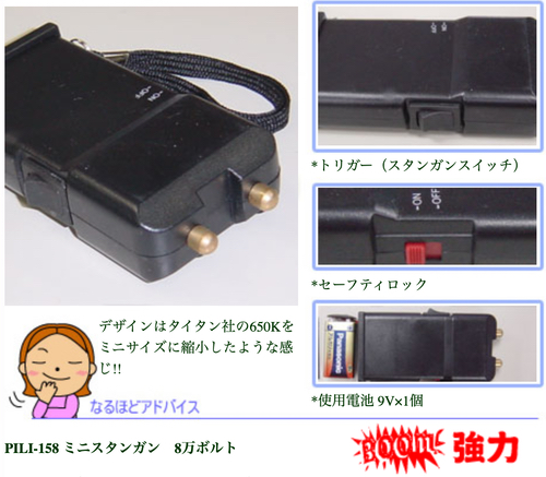 ブラックイーグル-110万V スタンガン