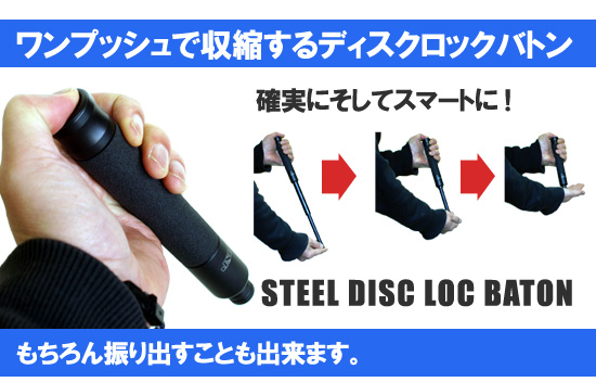 ASP タロン ディスクロック 50cm (T50BF)