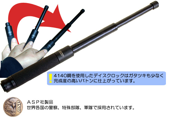 ASP タロン ディスクロック 50cm (T50BF)
