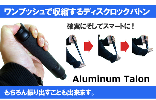 ASP タロン ディスクロック エアウエイト 40cm (D40FAB)